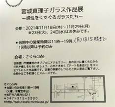 Macintosh HD:Users:mac-user:Desktop:IMG20211103143036.jpg